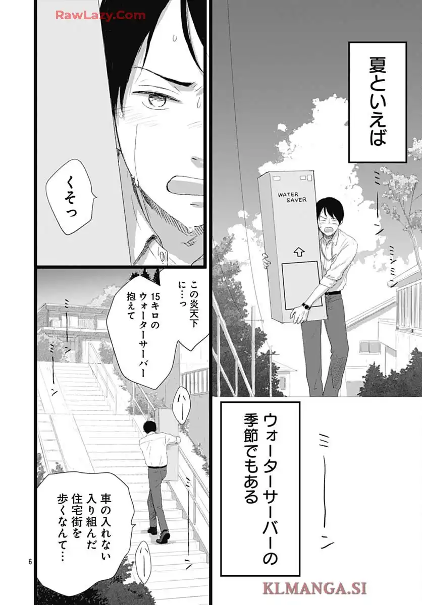 アロハガール ACT3 - raw - 第1話 - https://jppp.mangajikan.cc/jppp/05260404/v2u2ln2vf31.webp