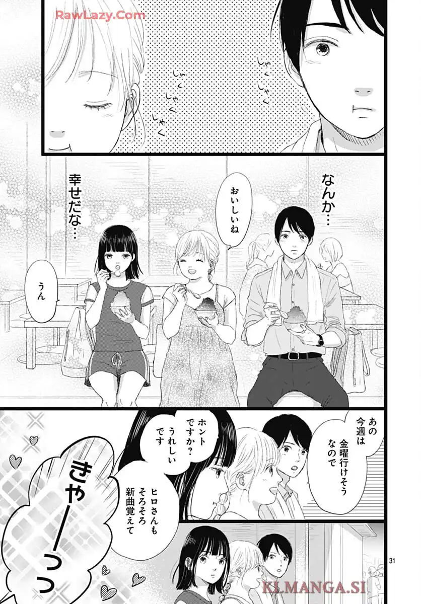 アロハガール ACT3 - raw - 第1話 - https://jppp.mangajikan.cc/jppp/05260404/whuu0mqm5l4.webp