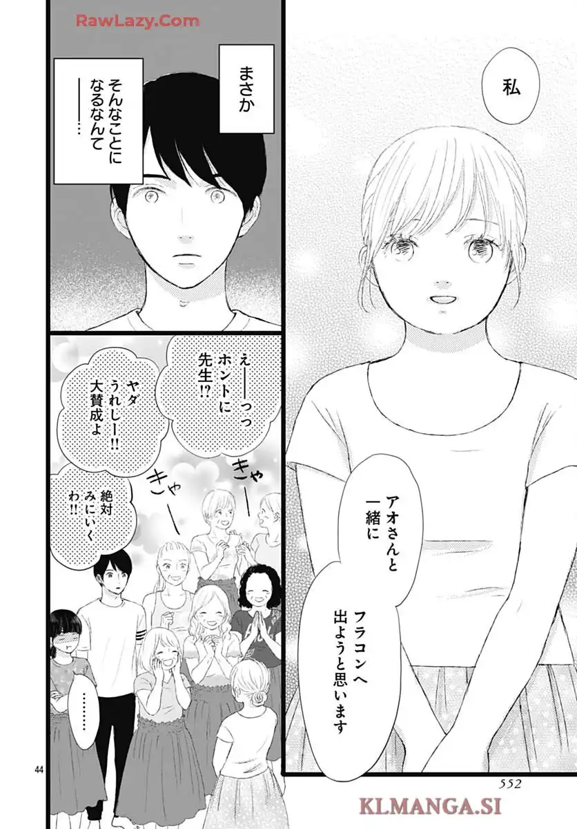 アロハガール ACT3 - raw - 第1話 - https://jppp.mangajikan.cc/jppp/05260404/wvxqyziyjqk.webp