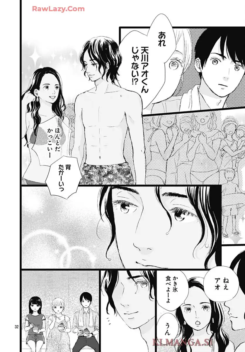 アロハガール ACT3 - raw - 第1話 - https://jppp.mangajikan.cc/jppp/05260404/wwxjrdghjjn.webp
