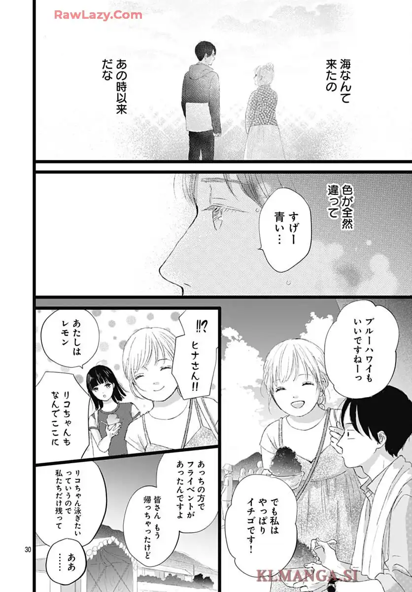 アロハガール ACT3 - raw - 第1話 - https://jppp.mangajikan.cc/jppp/05260404/x205ufwqtq2.webp