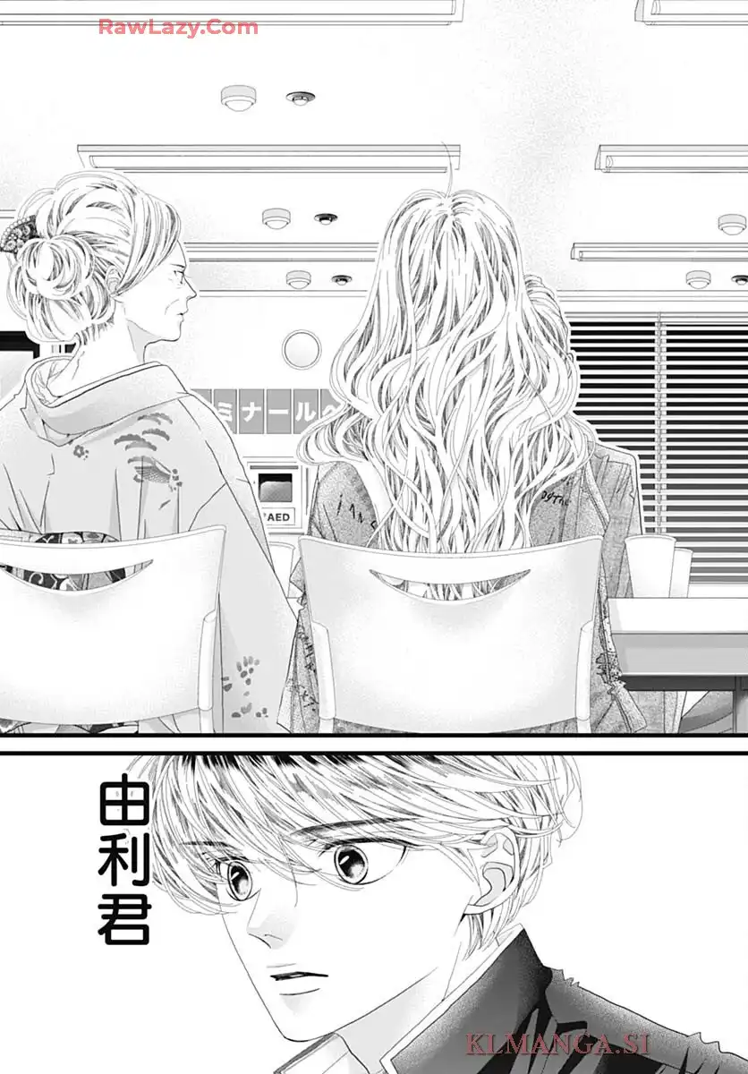 初めて恋をした日に読む話 第50話 - Page 15