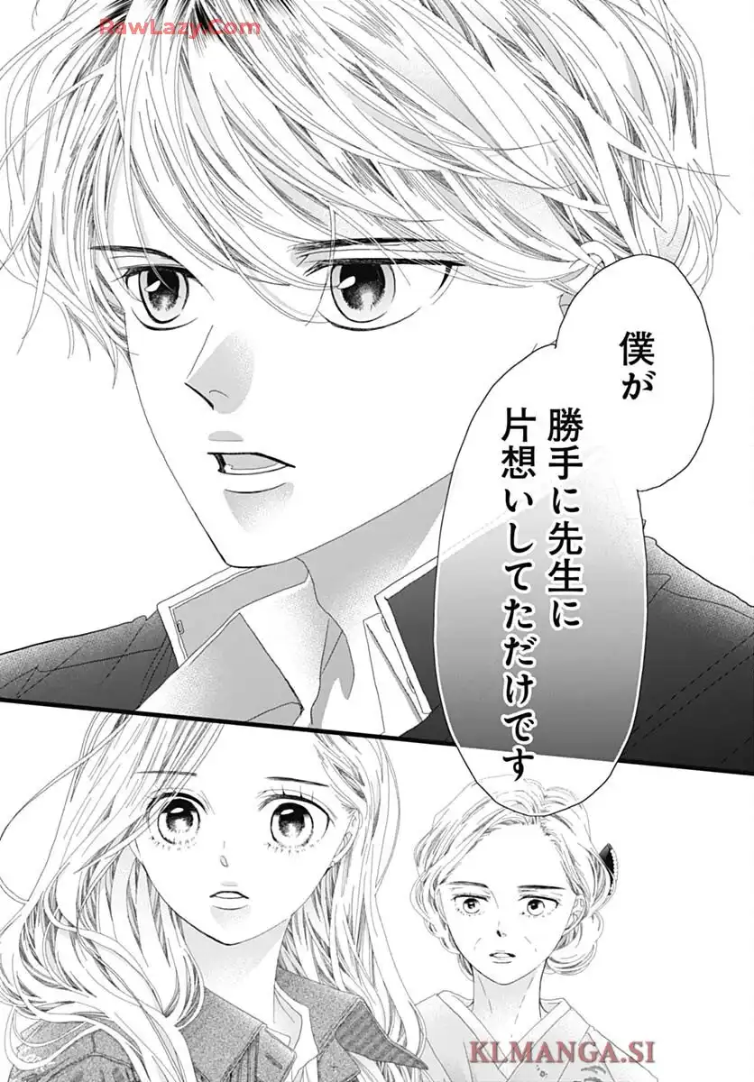 初めて恋をした日に読む話 第50話 - Page 7
