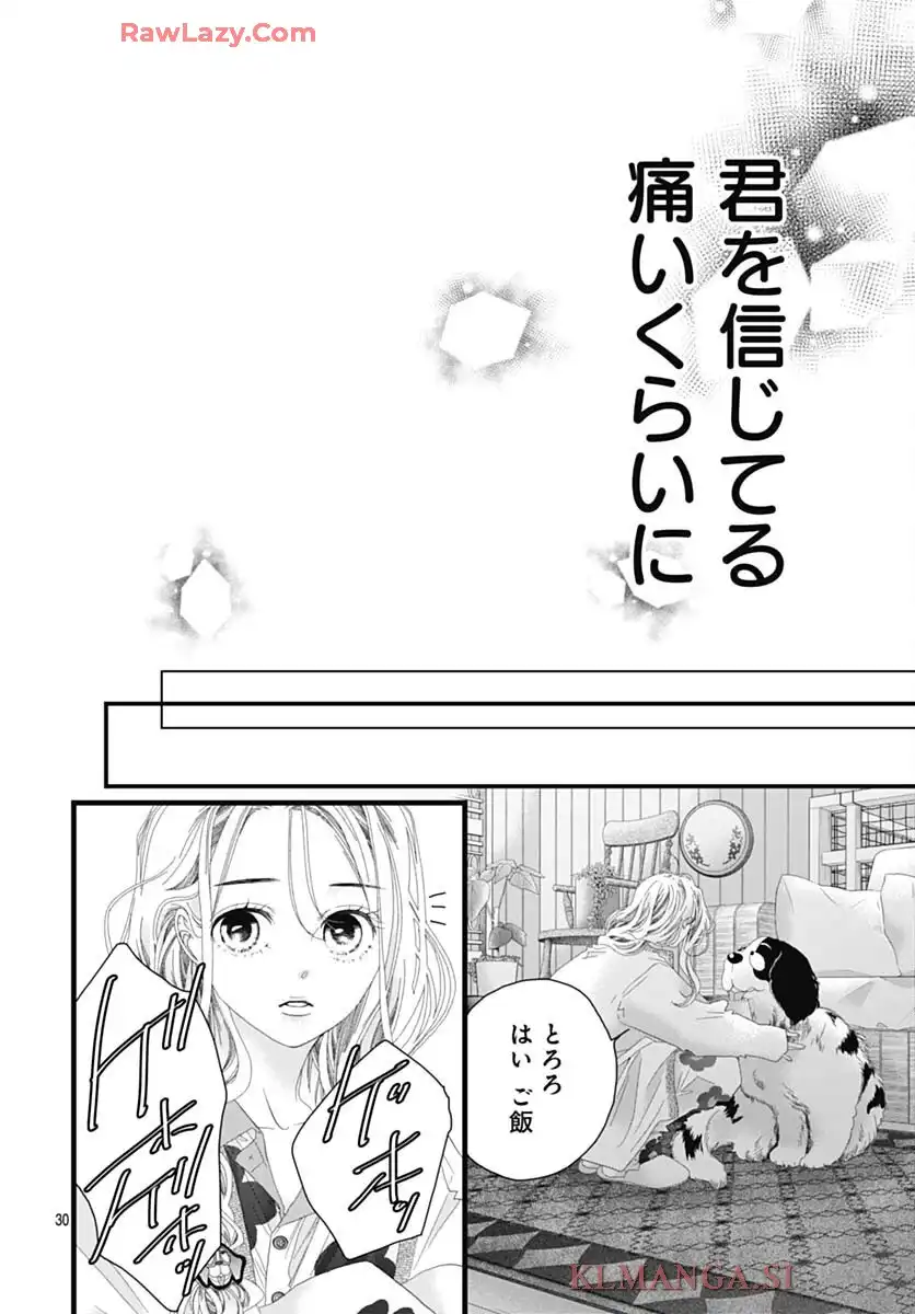 初めて恋をした日に読む話 第50話 - Page 32