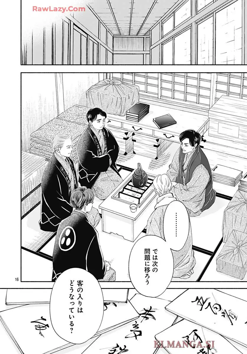 日に流れて橋に行く 第48話 - Page 18