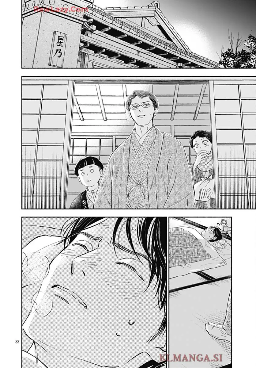 日に流れて橋に行く 第48話 - Page 34