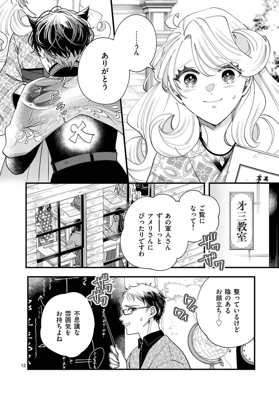 12