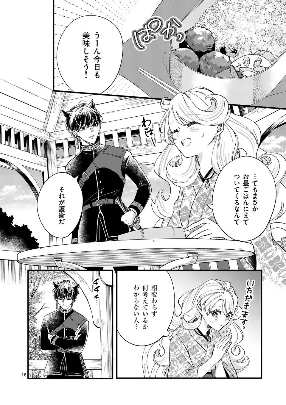 16
