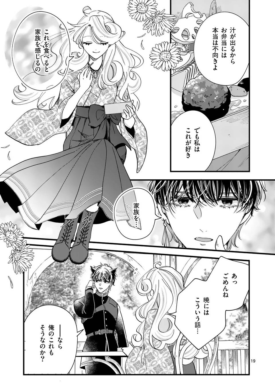 19