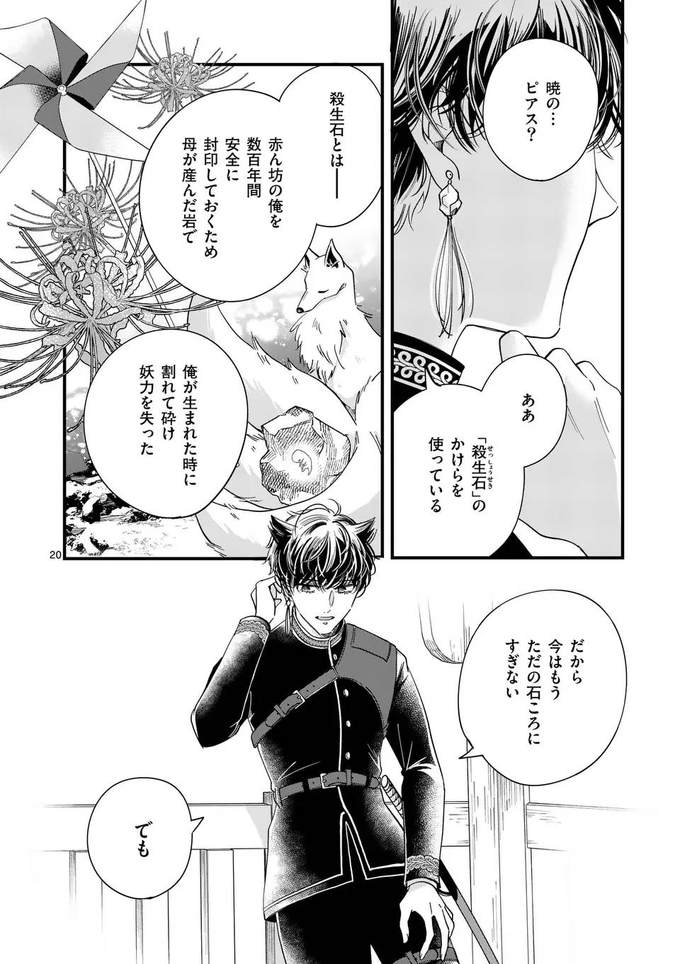 20