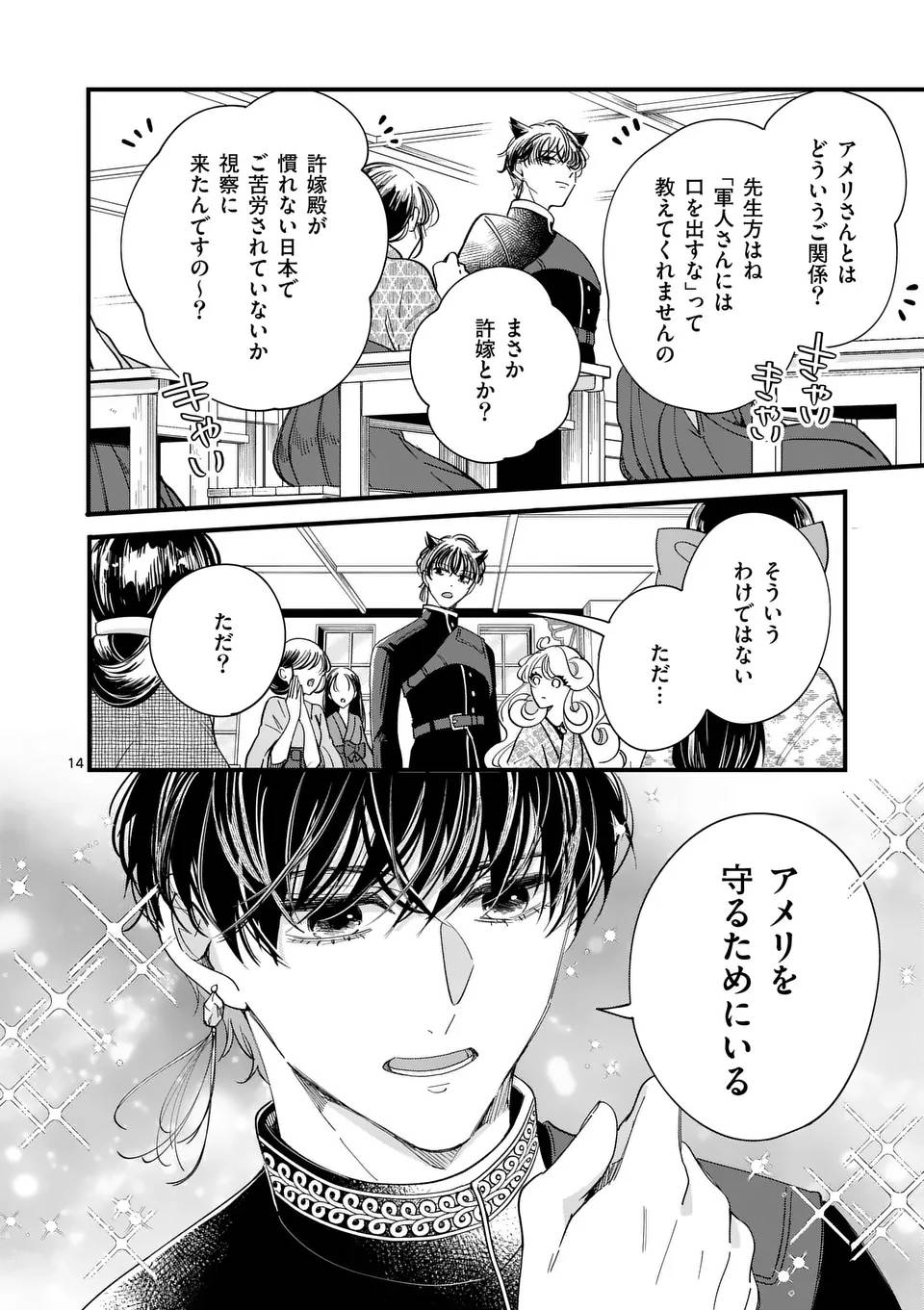 14