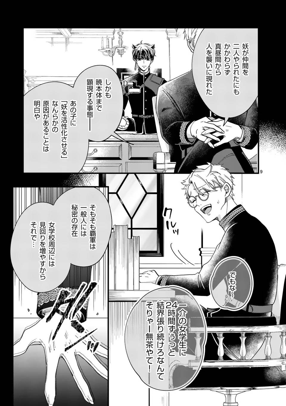 9