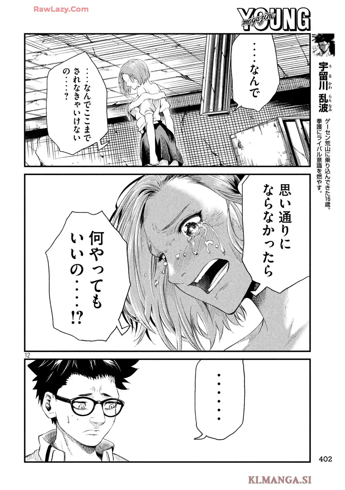 無職格闘-ニート・コンバット - raw - 第20話 - https://jppp.mangajikan.cc/jppp/05260425/2c2nh3ehj40.webp