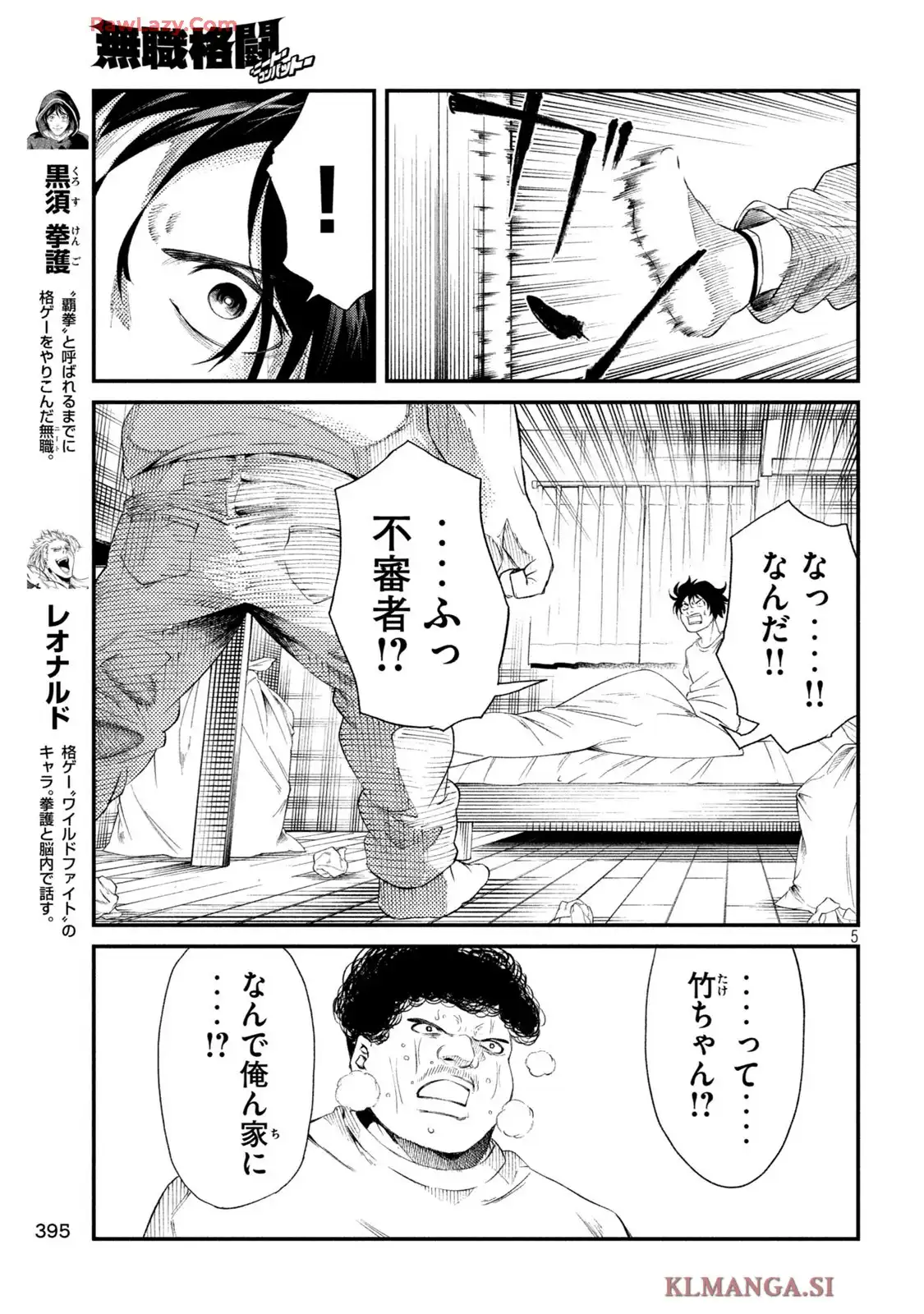 無職格闘-ニート・コンバット - raw - 第20話 - https://jppp.mangajikan.cc/jppp/05260425/lap53yidcsb.webp