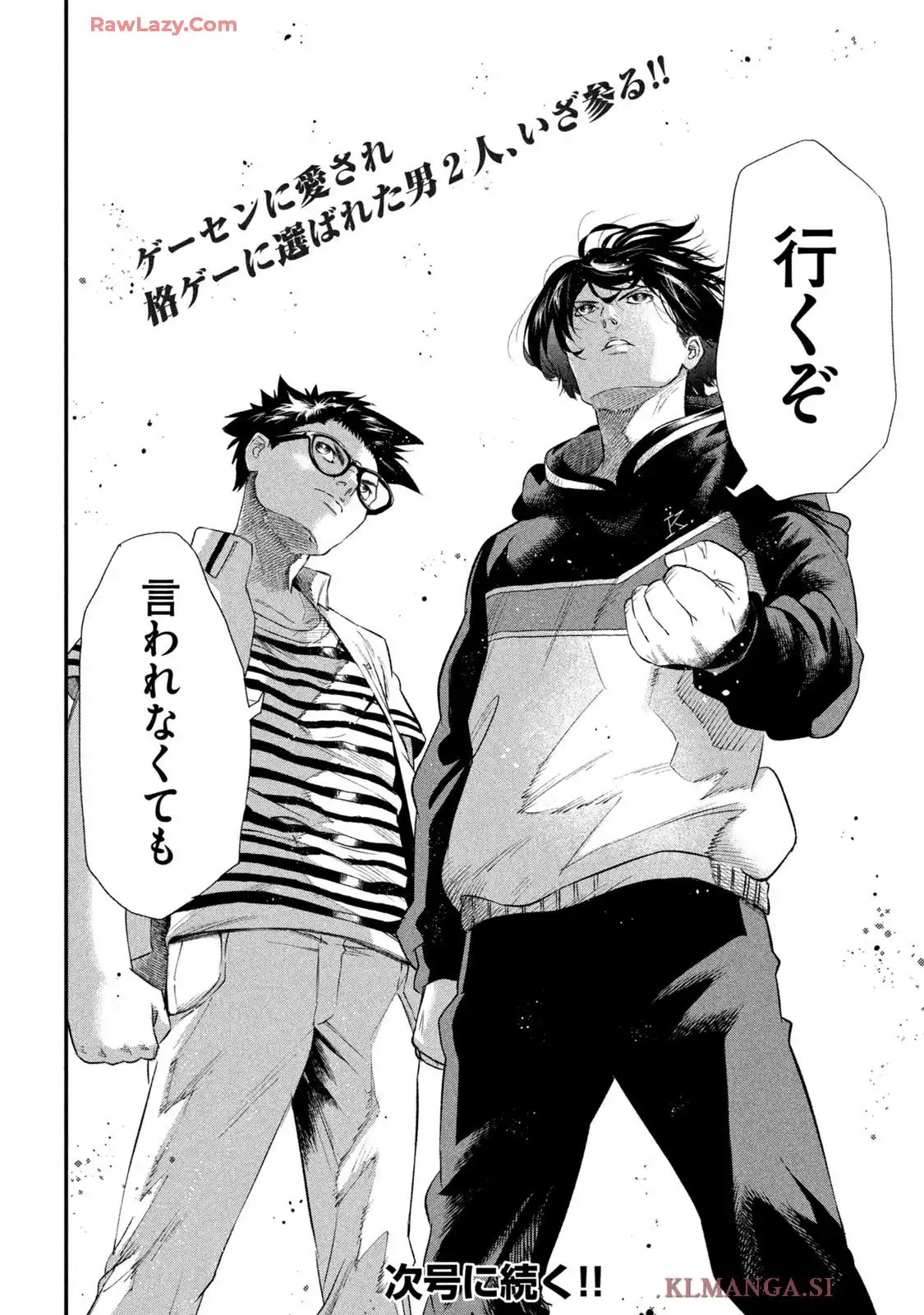 無職格闘-ニート・コンバット - raw - 第20話 - https://jppp.mangajikan.cc/jppp/05260425/ryrhjl1p11q.webp