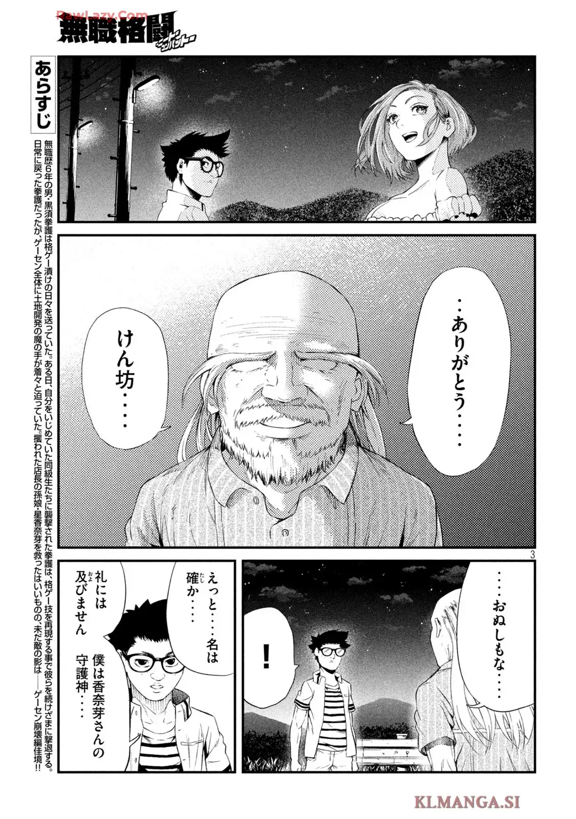 無職格闘-ニート・コンバット - raw - 第20話 - https://jppp.mangajikan.cc/jppp/05260425/waj0qfxsuje.webp