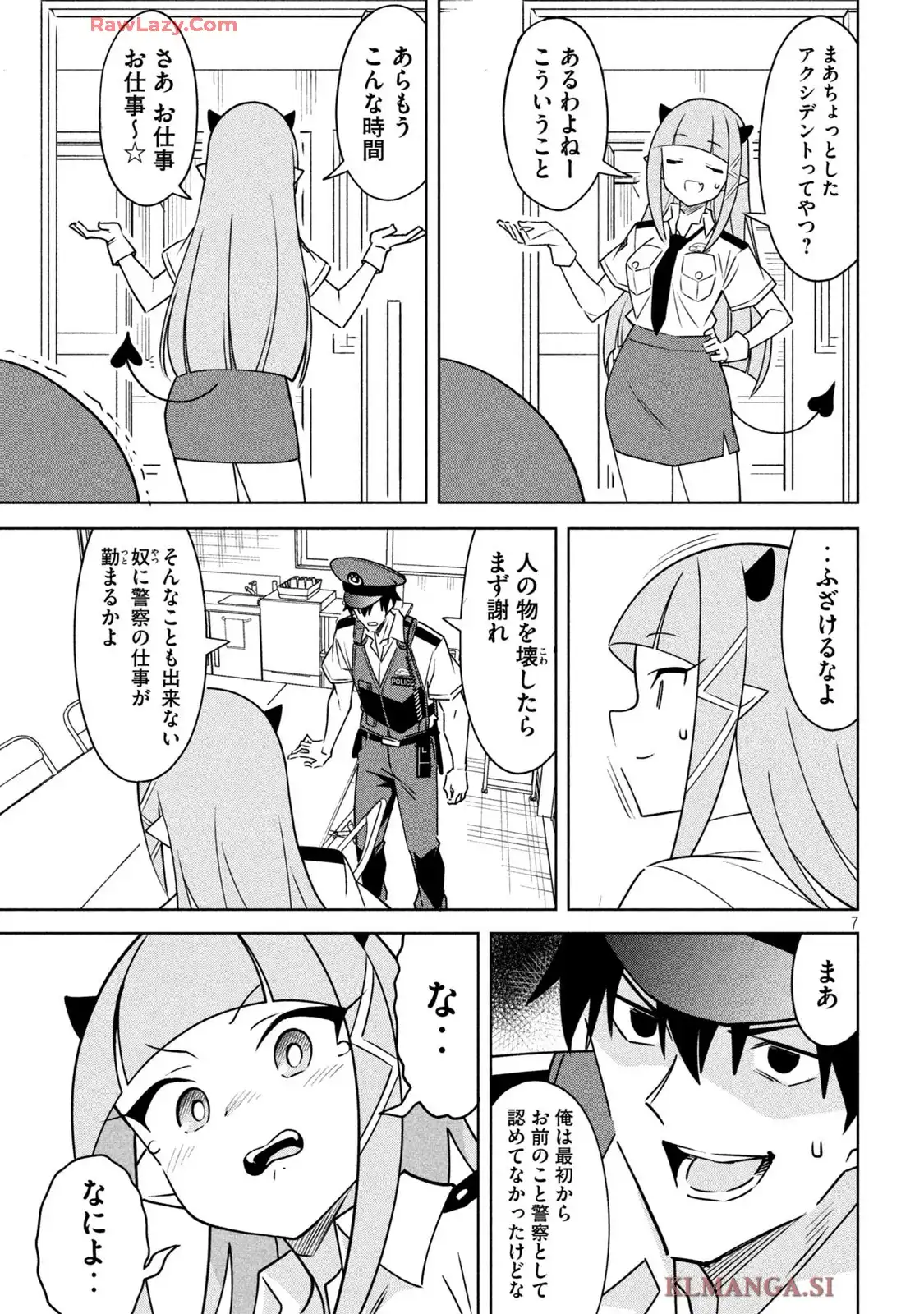 アクマでふけい! - raw - 第17話 - https://jppp.mangajikan.cc/jppp/05260428/05byoczumrw.webp