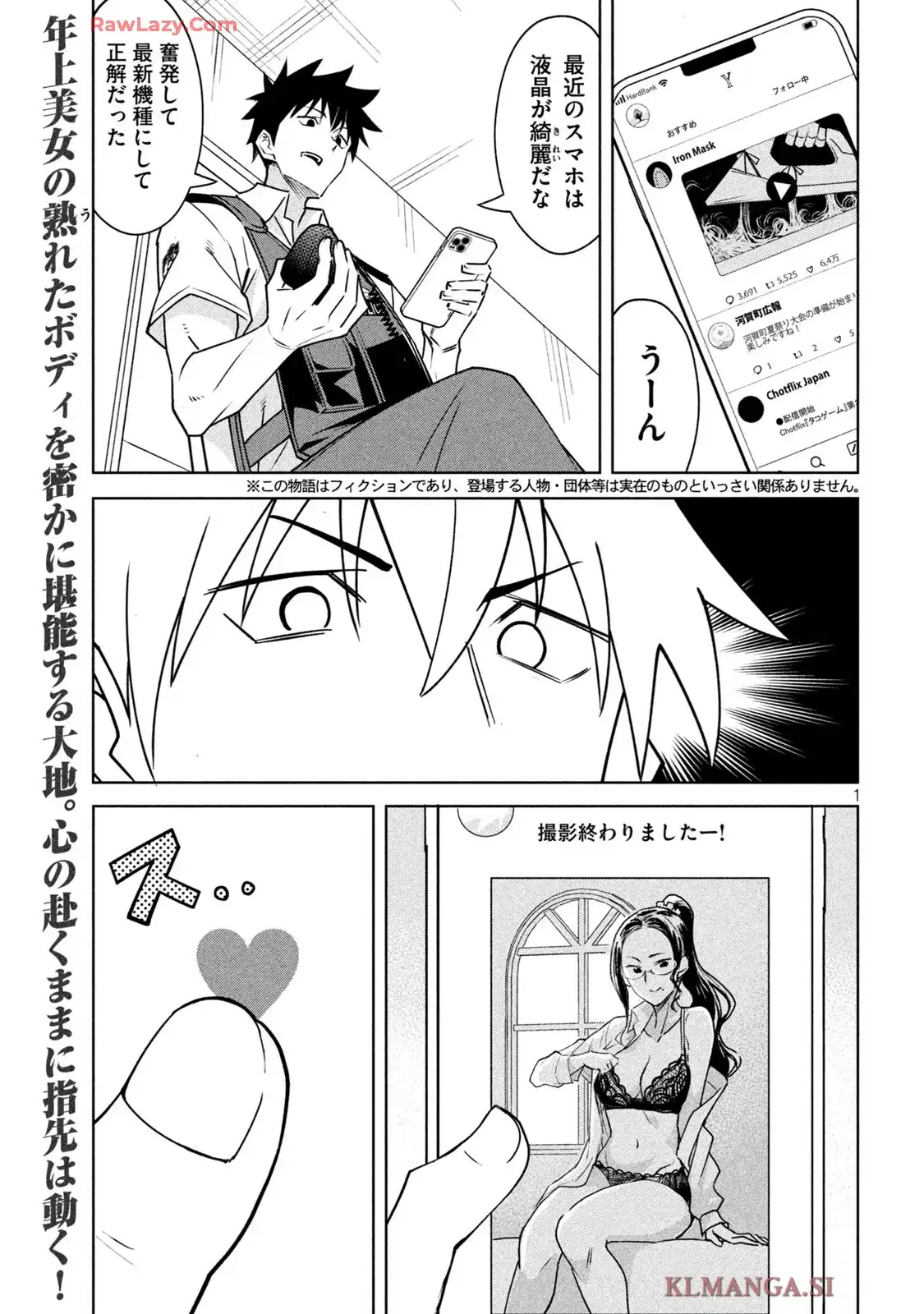 アクマでふけい! - raw - 第17話 - https://jppp.mangajikan.cc/jppp/05260428/0vbhikb2zfr.webp