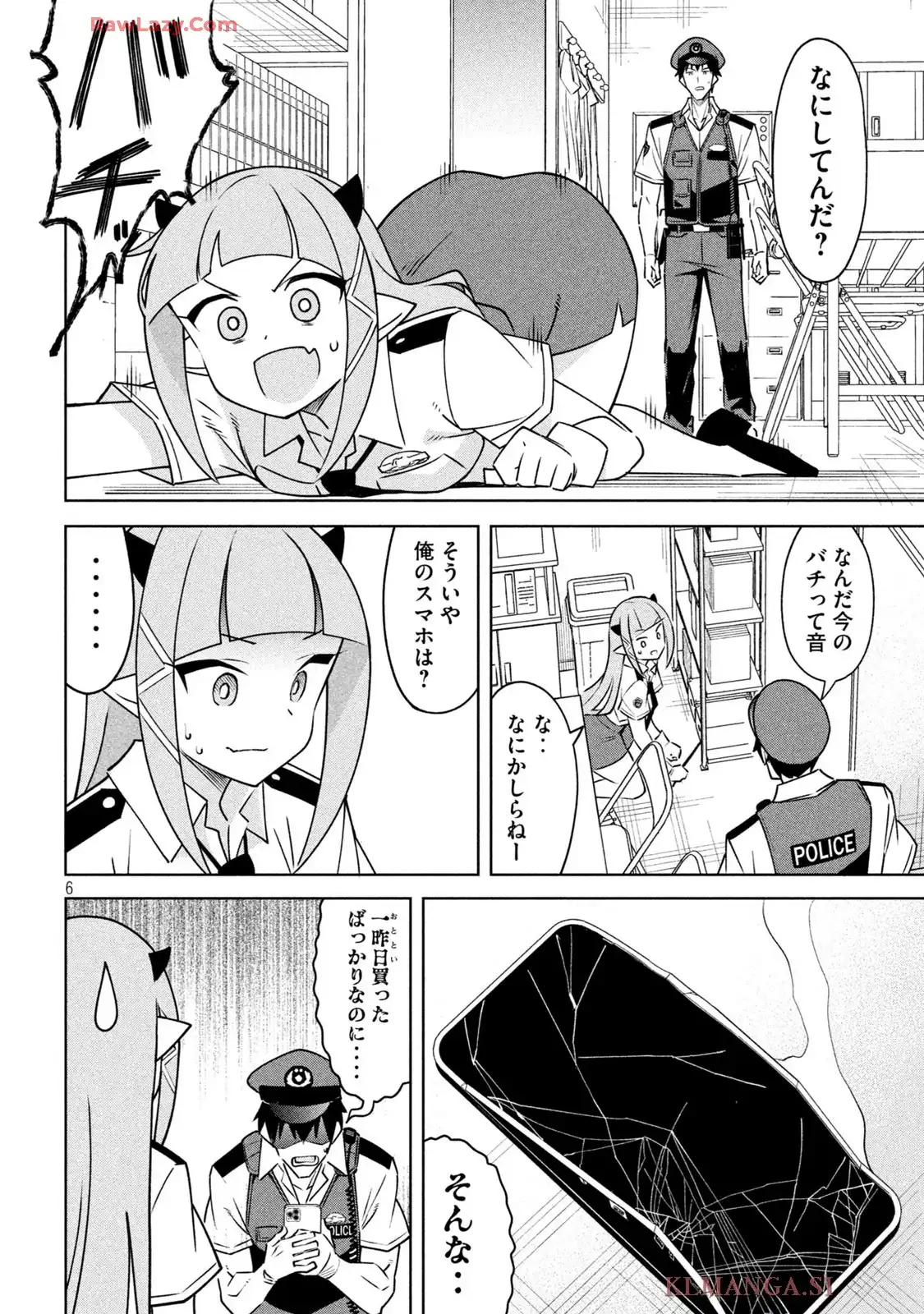アクマでふけい! - raw - 第17話 - https://jppp.mangajikan.cc/jppp/05260428/1rqnlybzzec.webp