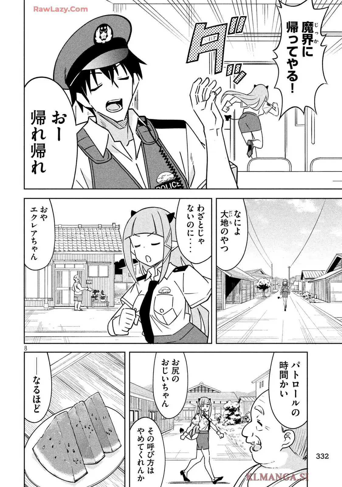 アクマでふけい! - raw - 第17話 - https://jppp.mangajikan.cc/jppp/05260428/cu3dhk54a52.webp