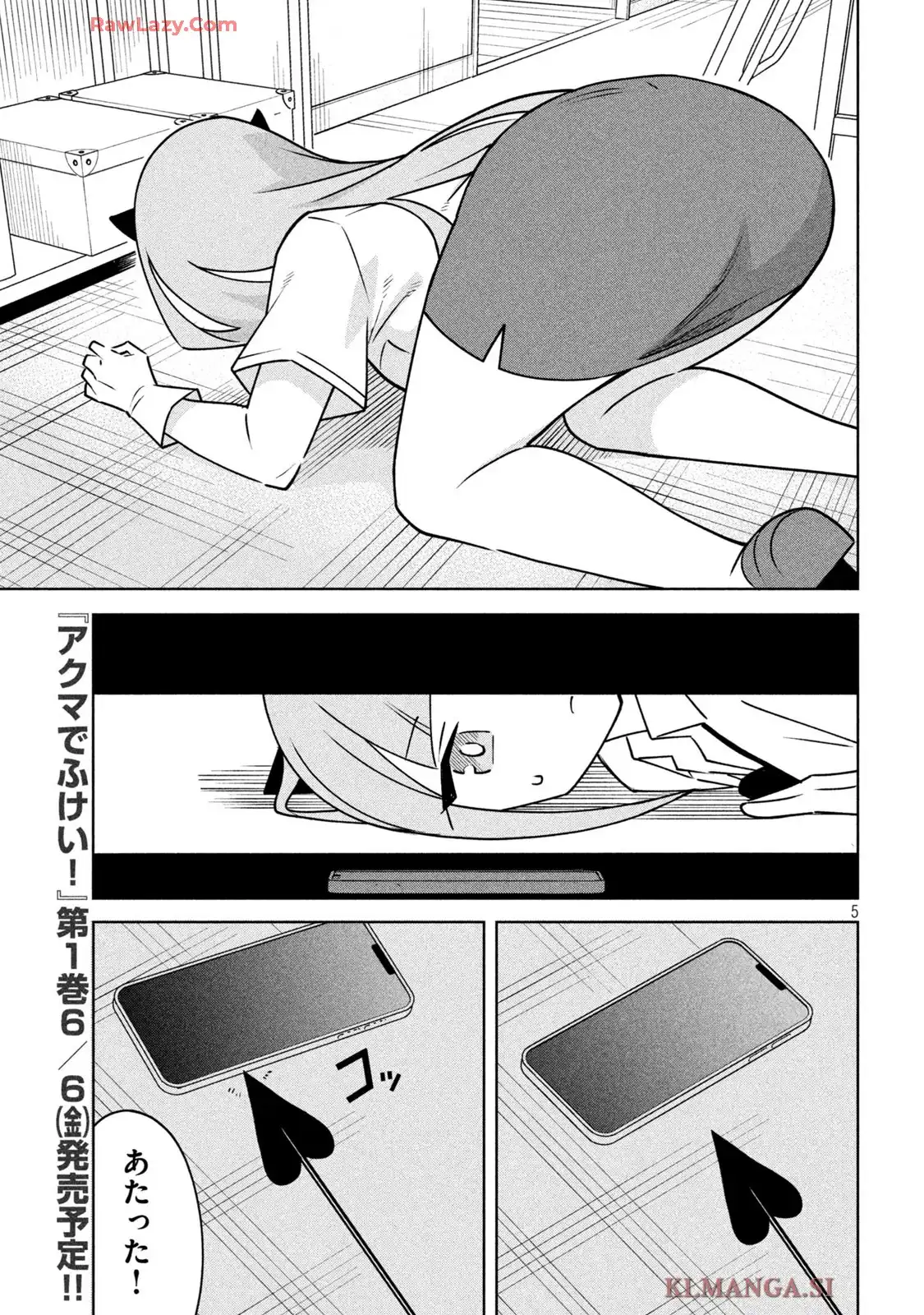 アクマでふけい! - raw - 第17話 - https://jppp.mangajikan.cc/jppp/05260428/elgdy01pnae.webp