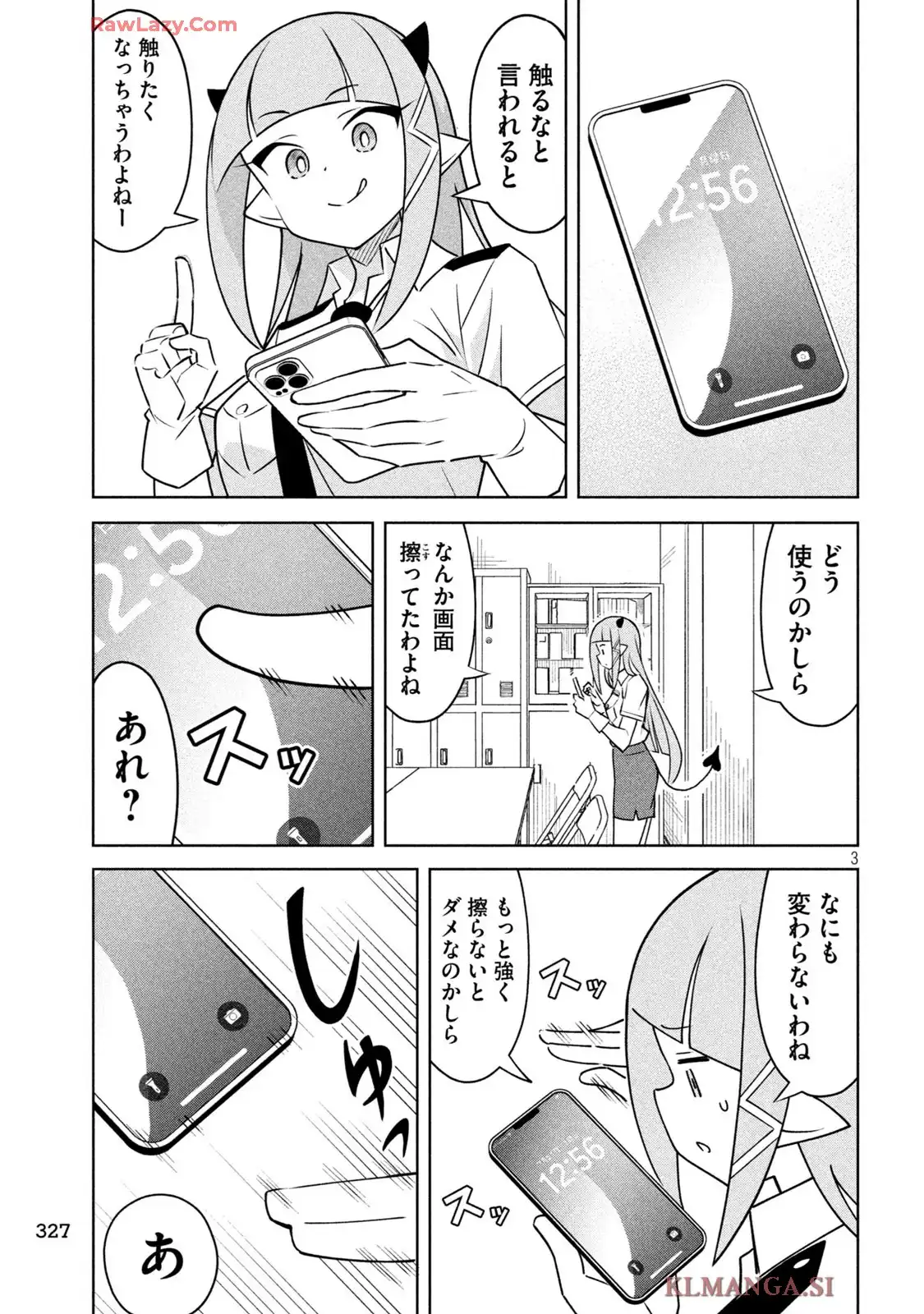 アクマでふけい! - raw - 第17話 - https://jppp.mangajikan.cc/jppp/05260428/ezfyhstxas3.webp