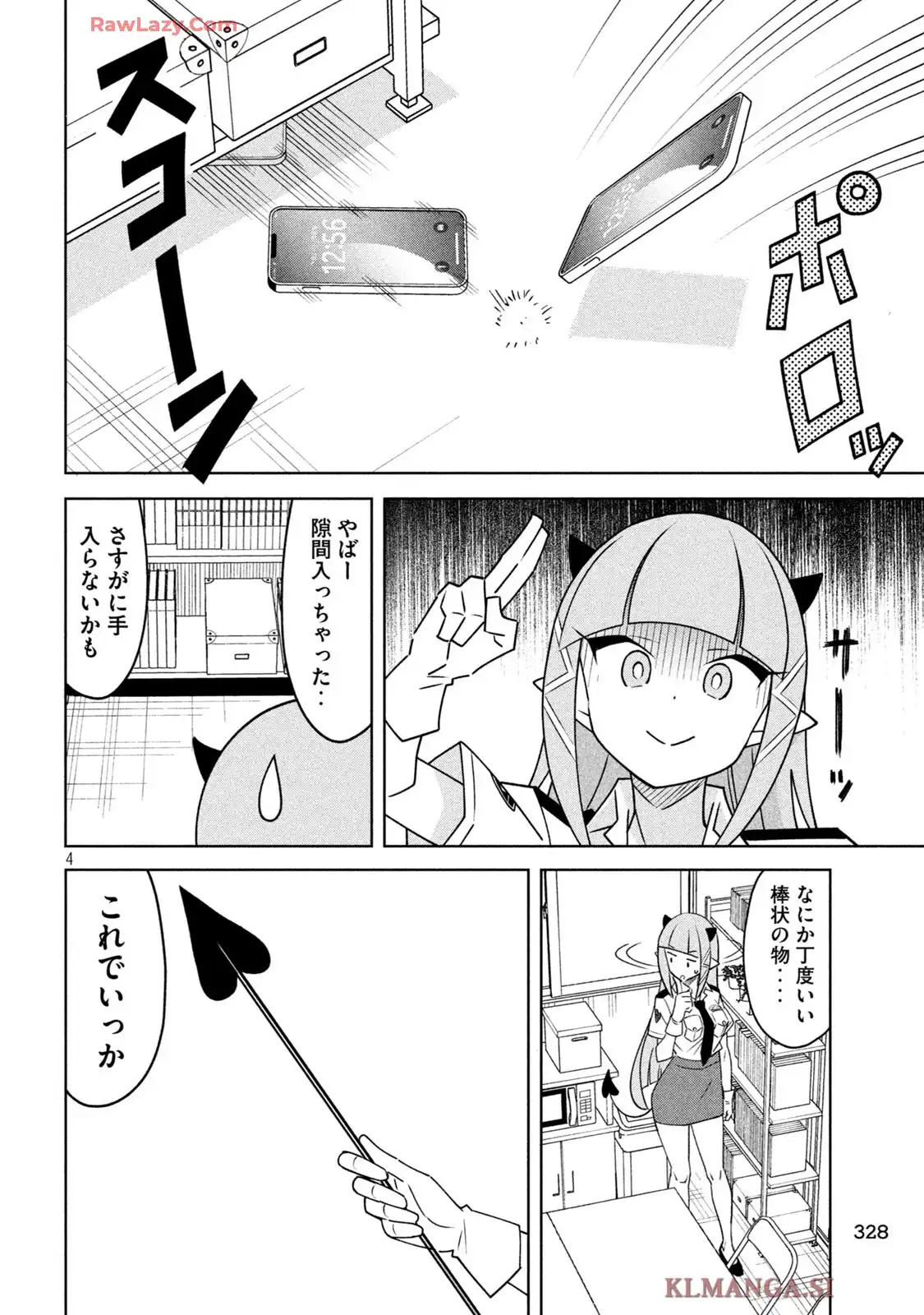 アクマでふけい! - raw - 第17話 - https://jppp.mangajikan.cc/jppp/05260428/sfmkq31h3hf.webp