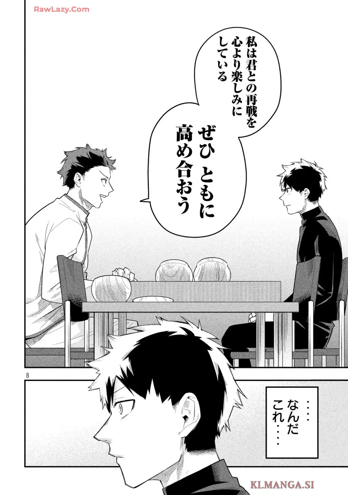 伍と碁 - raw - 第16話 - https://jppp.mangajikan.cc/jppp/05260440/0fqi5zocwjo.webp