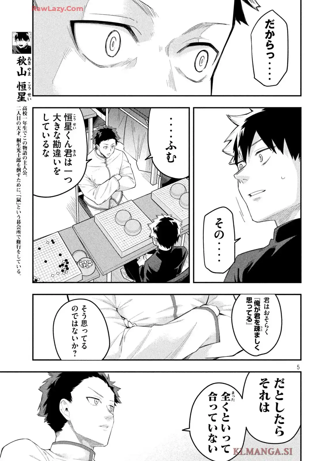 伍と碁 - raw - 第16話 - https://jppp.mangajikan.cc/jppp/05260440/0v3fkjle3k4.webp