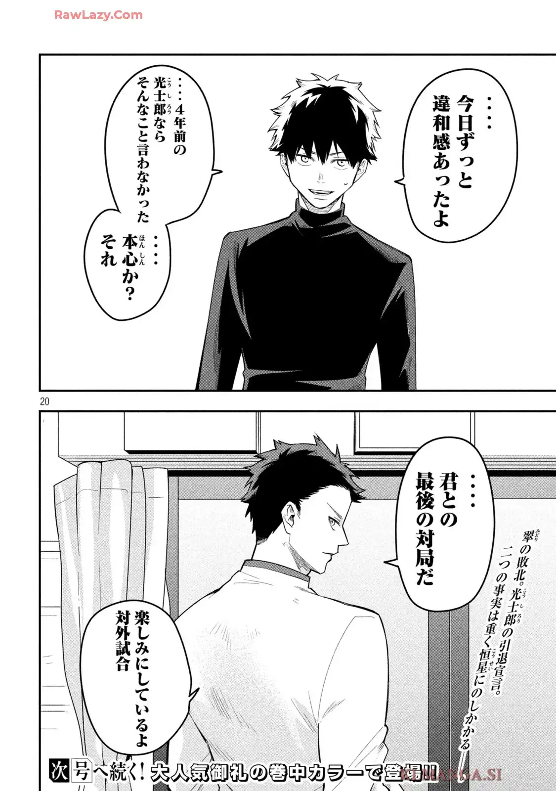 伍と碁 - raw - 第16話 - https://jppp.mangajikan.cc/jppp/05260440/1dwfg24kcgo.webp