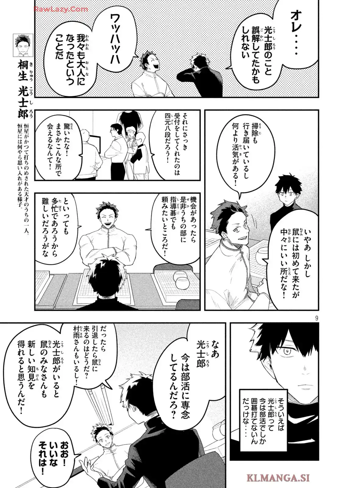 伍と碁 - raw - 第16話 - https://jppp.mangajikan.cc/jppp/05260440/5kldsavgkae.webp