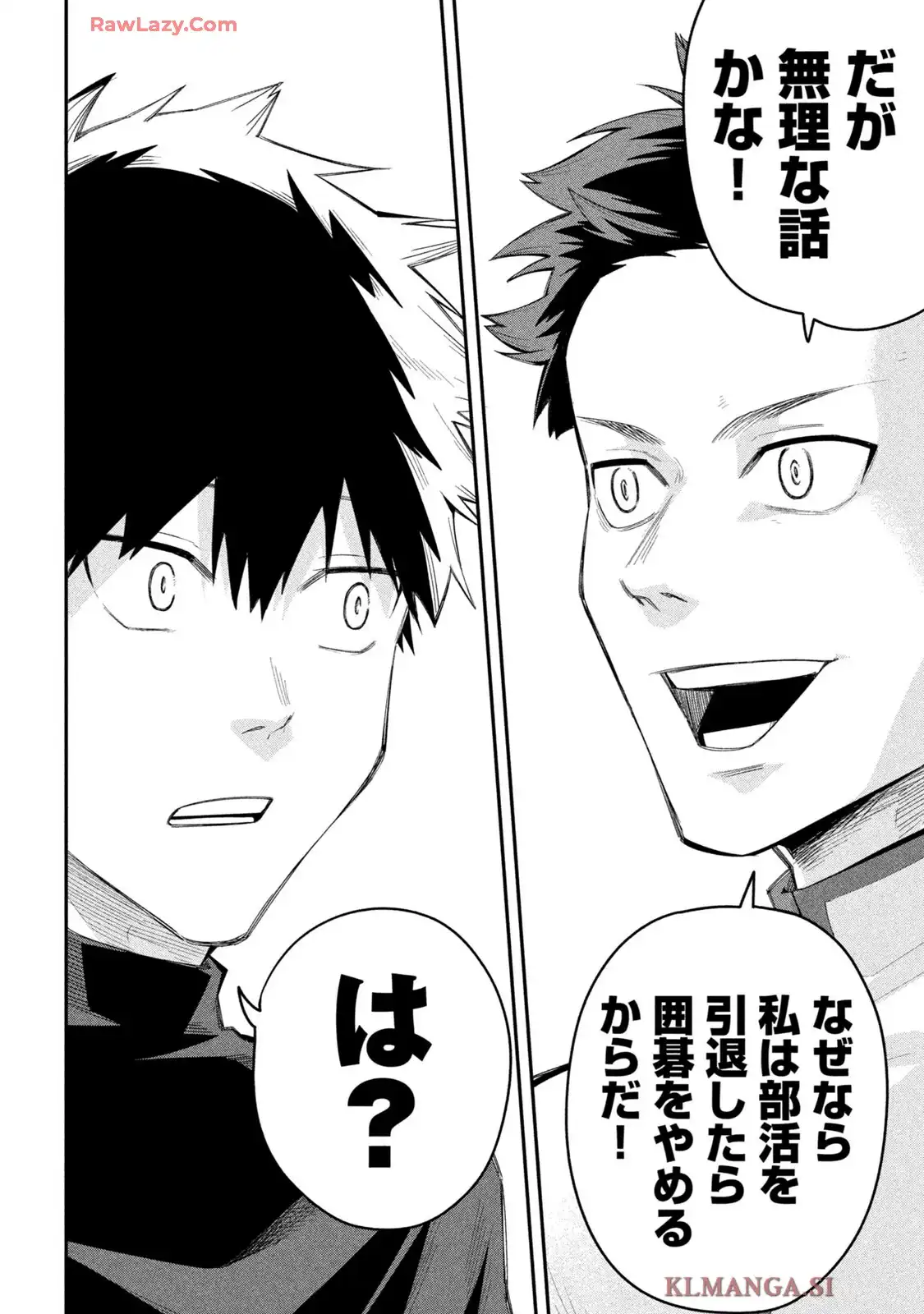 伍と碁 - raw - 第16話 - https://jppp.mangajikan.cc/jppp/05260440/5q1dezn0ilg.webp