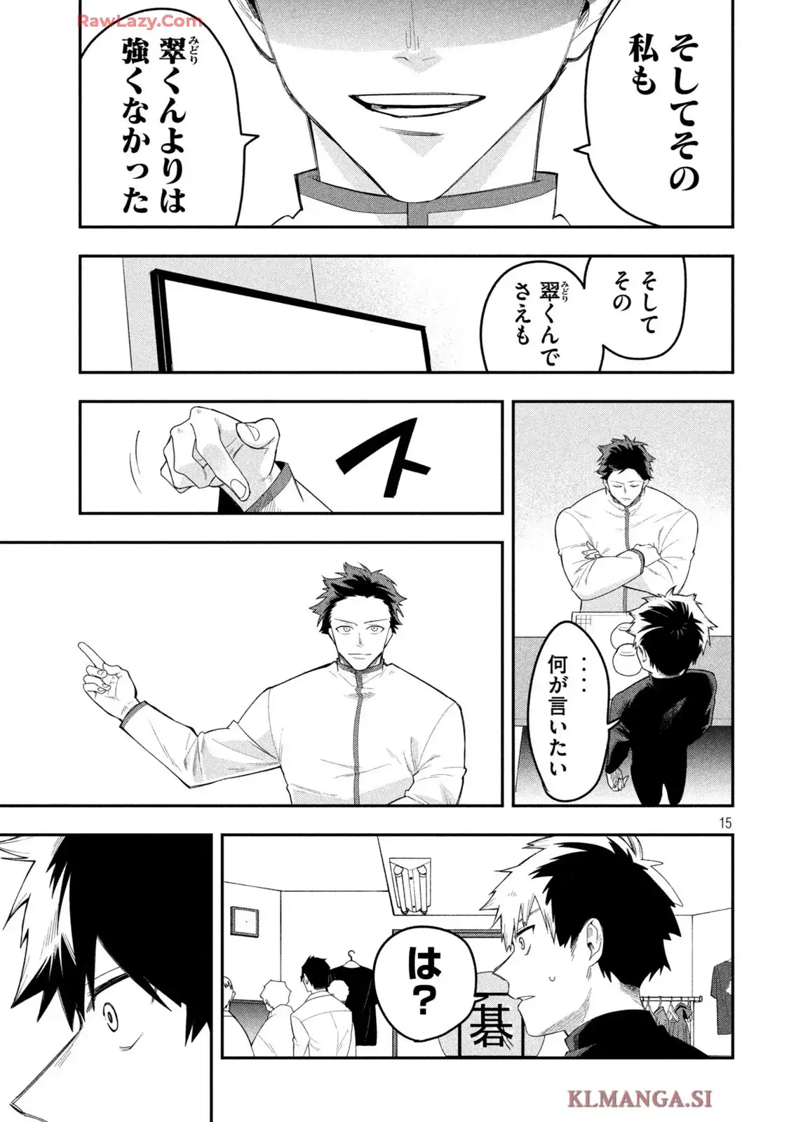 伍と碁 - raw - 第16話 - https://jppp.mangajikan.cc/jppp/05260440/ay5wpvbdv15.webp