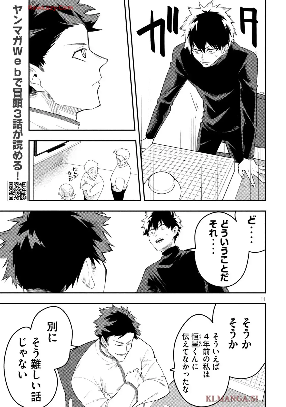 伍と碁 - raw - 第16話 - https://jppp.mangajikan.cc/jppp/05260440/ef0smwfk40s.webp