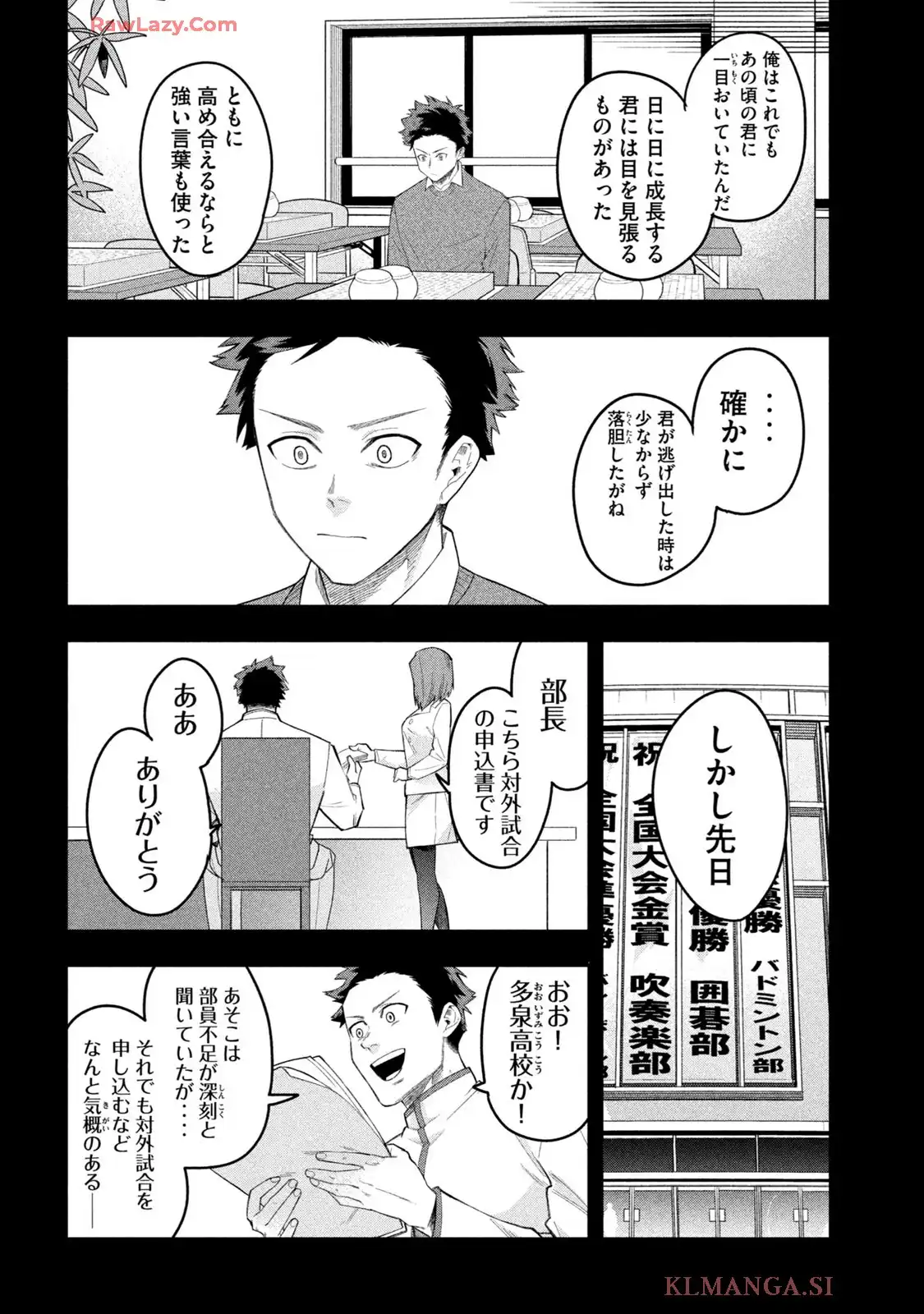 伍と碁 - raw - 第16話 - https://jppp.mangajikan.cc/jppp/05260440/jfrilru3e5v.webp