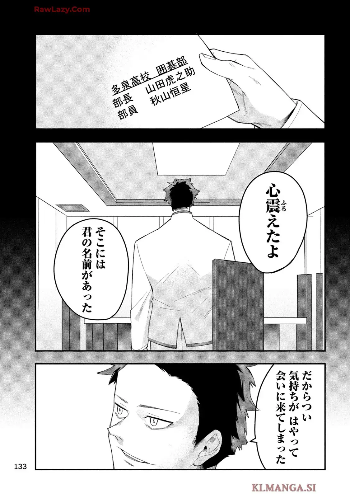 伍と碁 - raw - 第16話 - https://jppp.mangajikan.cc/jppp/05260440/jno5xrdxast.webp
