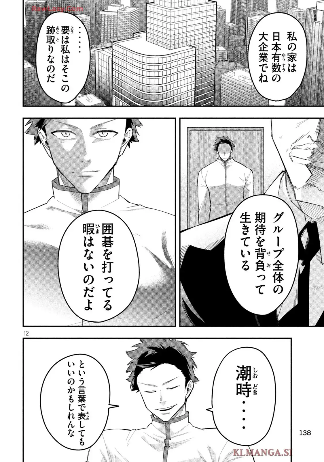 伍と碁 - raw - 第16話 - https://jppp.mangajikan.cc/jppp/05260440/mdgidcvxkys.webp