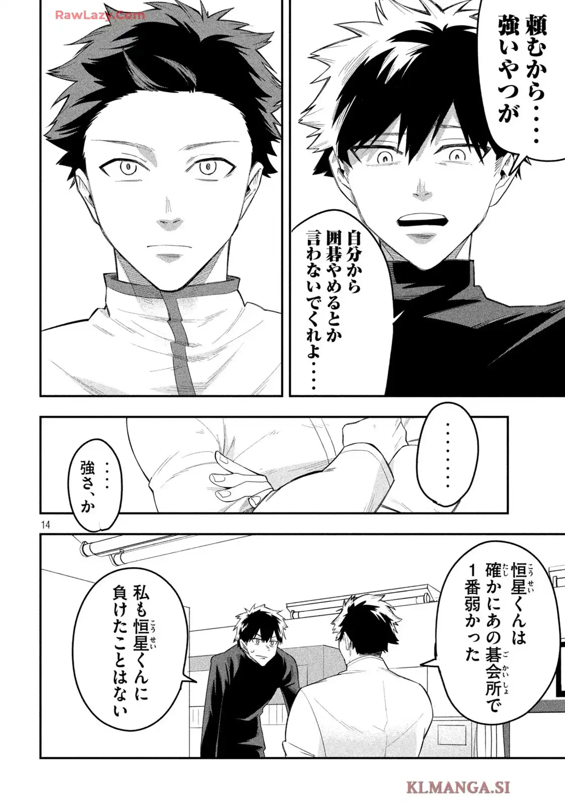 伍と碁 - raw - 第16話 - https://jppp.mangajikan.cc/jppp/05260440/qcur55j25xn.webp