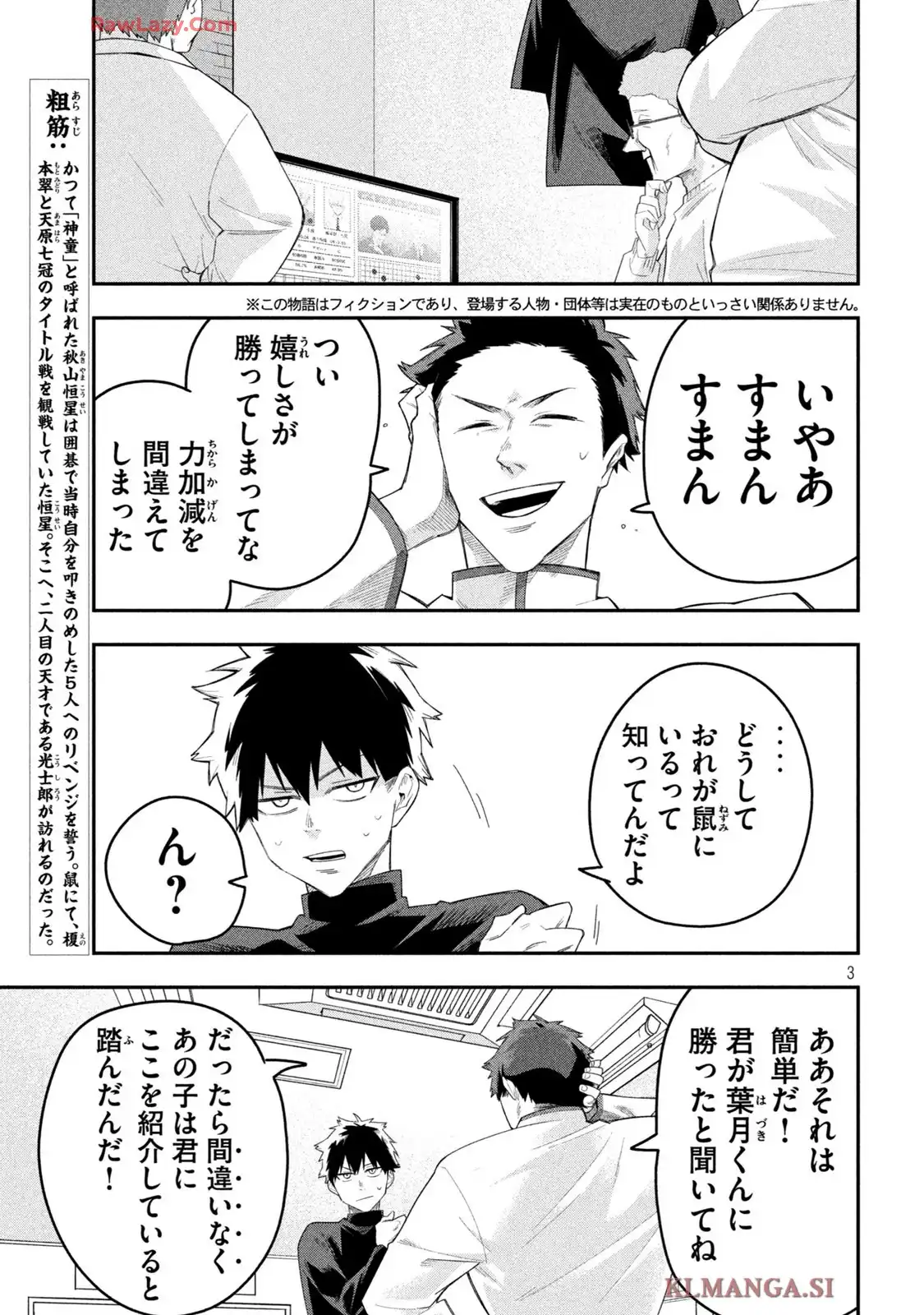 伍と碁 - raw - 第16話 - https://jppp.mangajikan.cc/jppp/05260440/rcyqrwsdfow.webp