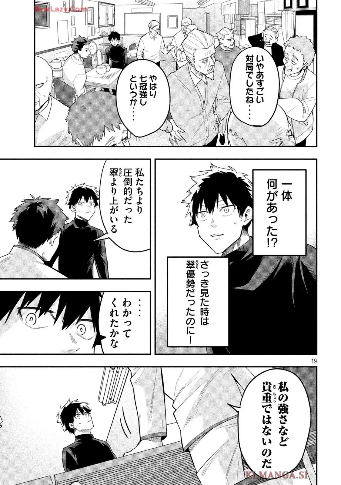 伍と碁 - raw - 第16話 - https://jppp.mangajikan.cc/jppp/05260440/t2ymkrjty0v.webp