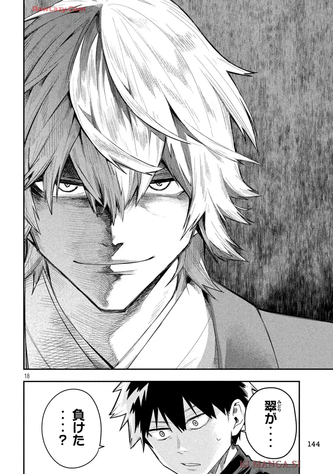 伍と碁 - raw - 第16話 - https://jppp.mangajikan.cc/jppp/05260440/uzvqz0gavzm.webp