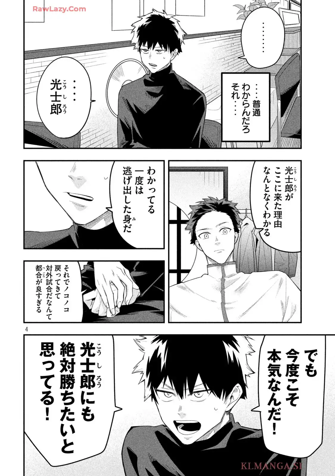伍と碁 - raw - 第16話 - https://jppp.mangajikan.cc/jppp/05260440/vd43ydtvr5s.webp