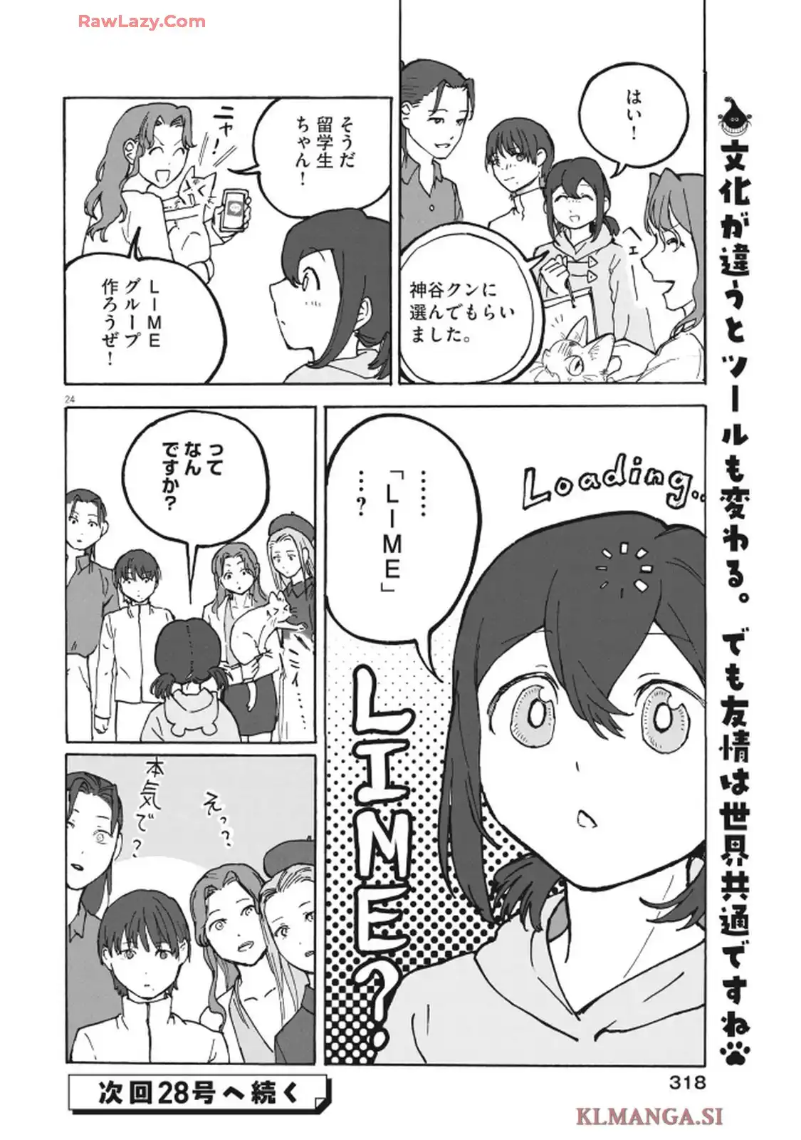 你好!猫猫留学生 - raw - 第5話 - https://jppp.mangajikan.cc/jppp/05260444/4op2bkmhtqv.webp