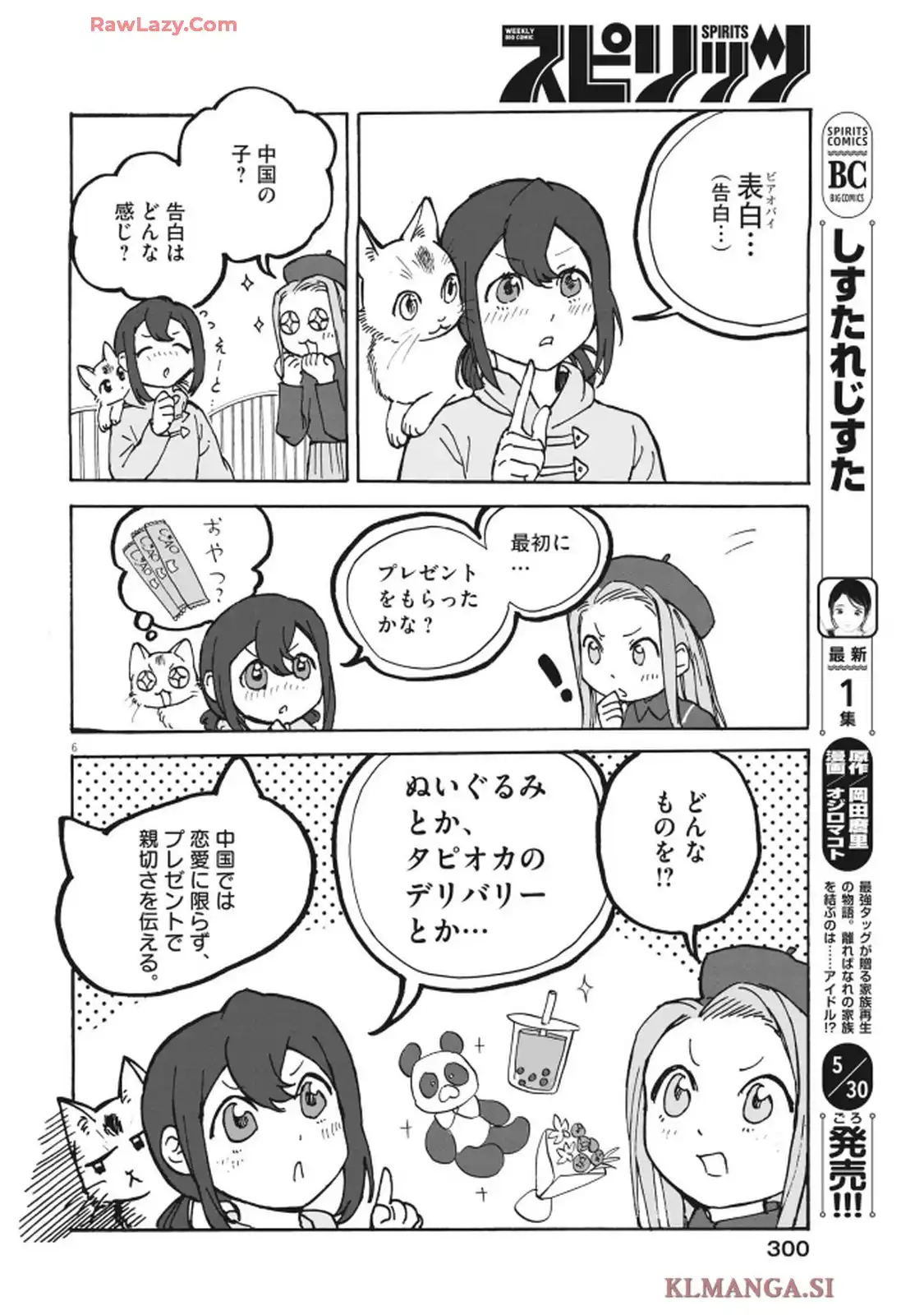 你好!猫猫留学生 - raw - 第5話 - https://jppp.mangajikan.cc/jppp/05260444/cv3irm1gcoj.webp