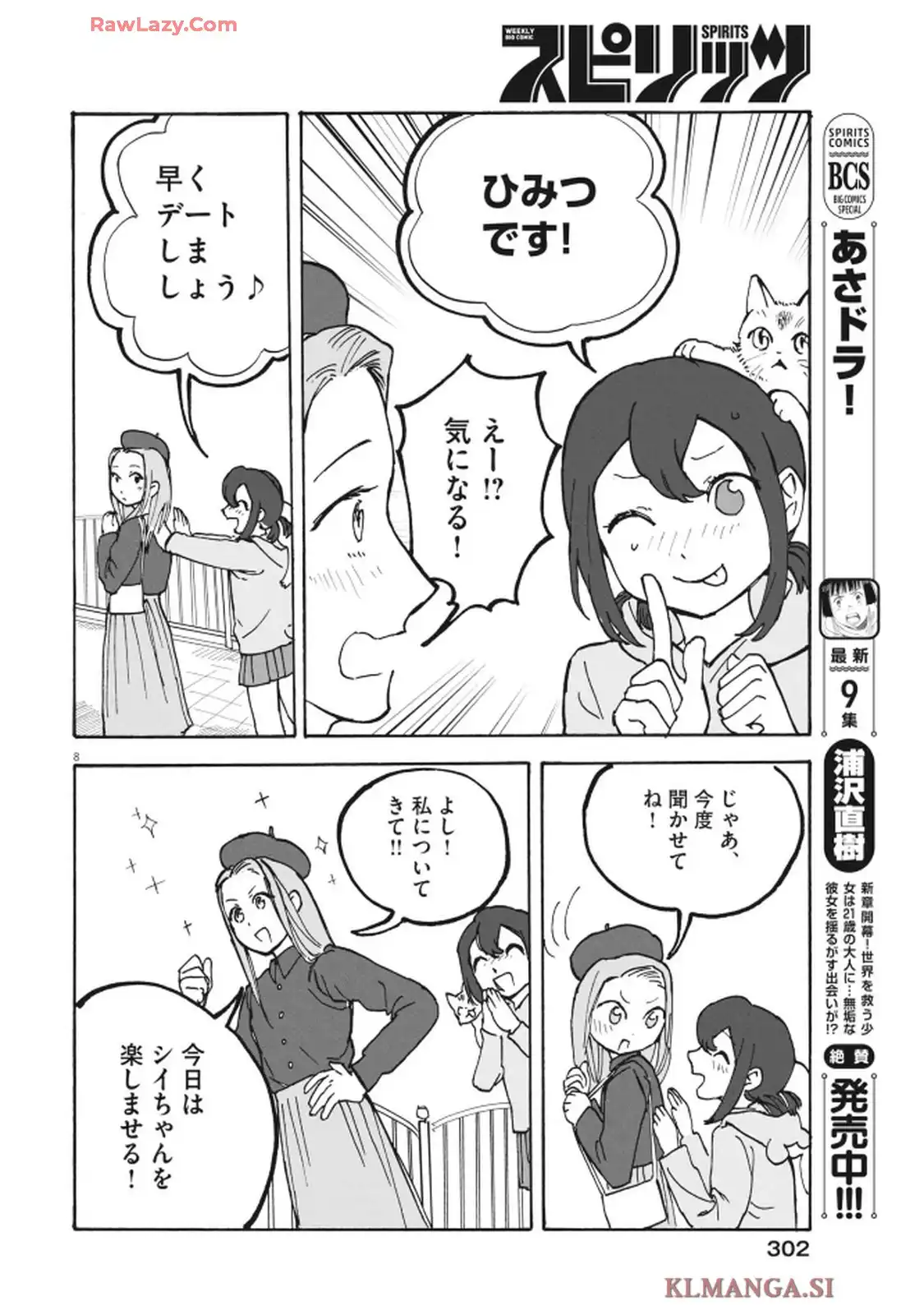 你好!猫猫留学生 - raw - 第5話 - https://jppp.mangajikan.cc/jppp/05260444/g3njgi0kzye.webp