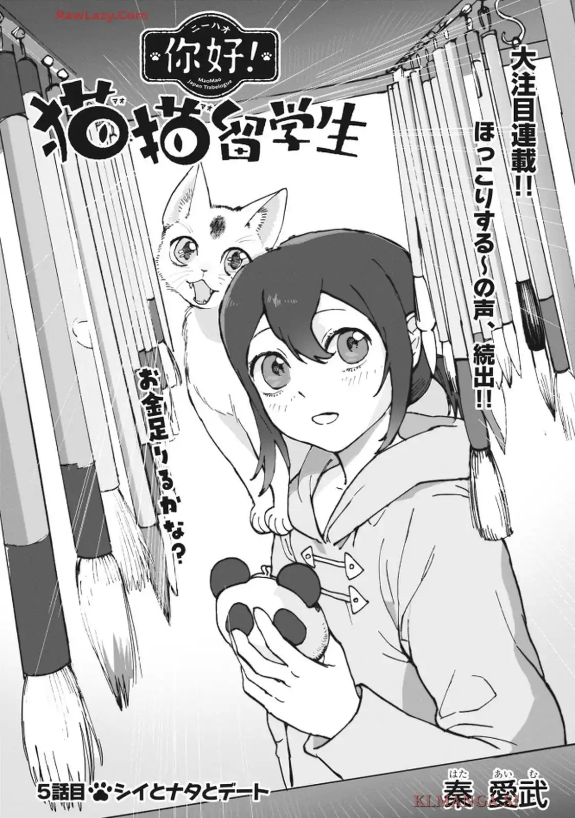 你好!猫猫留学生 - raw - 第5話 - https://jppp.mangajikan.cc/jppp/05260444/k5g2ire2hnp.webp