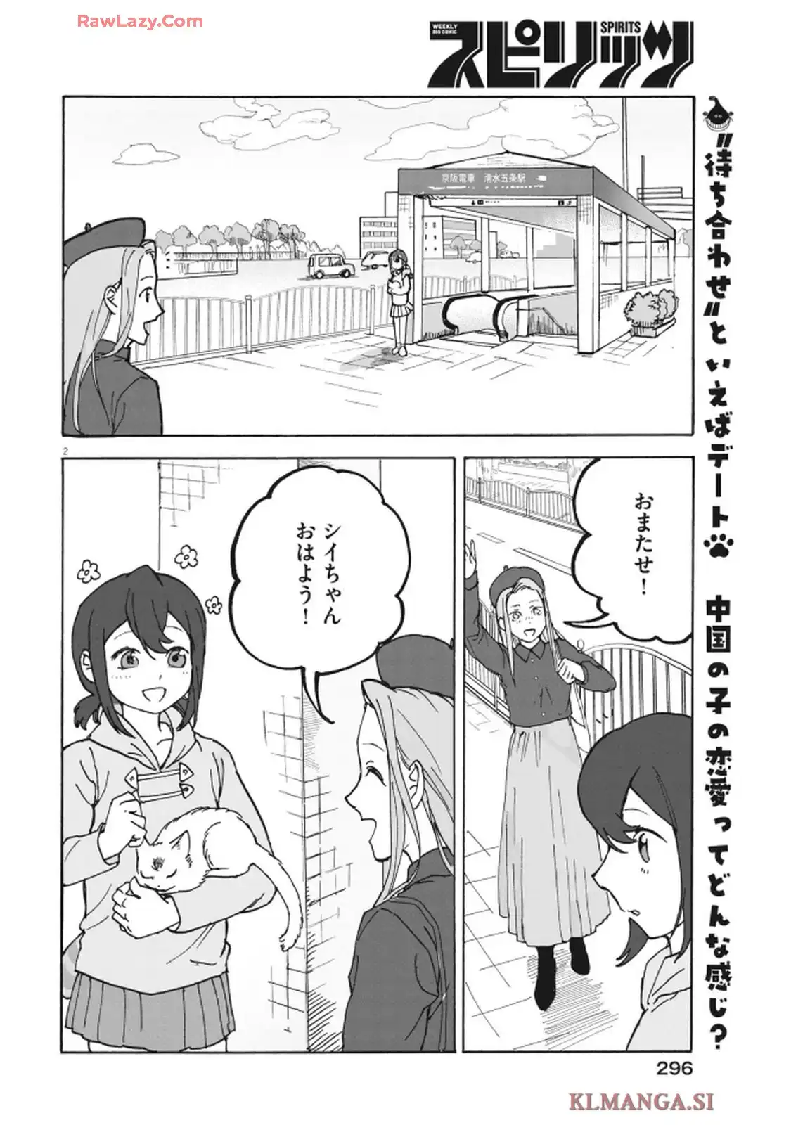 你好!猫猫留学生 - raw - 第5話 - https://jppp.mangajikan.cc/jppp/05260444/viscsovynbb.webp