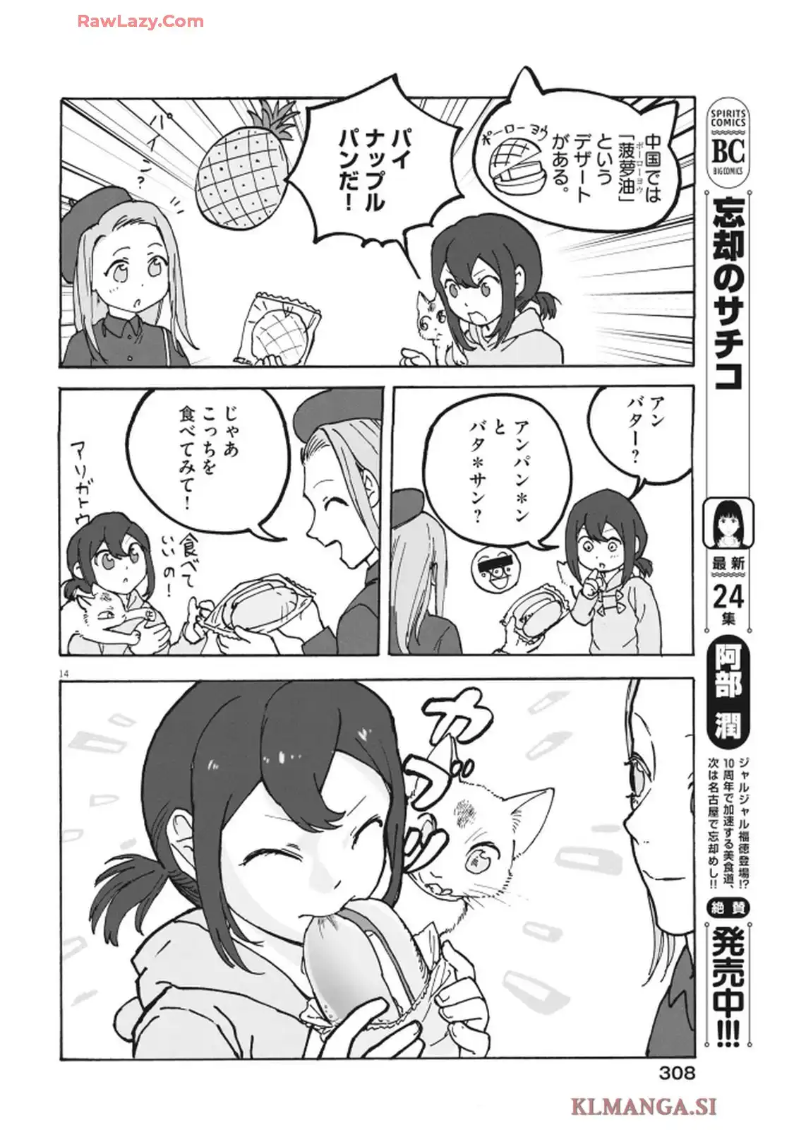 你好!猫猫留学生 - raw - 第5話 - https://jppp.mangajikan.cc/jppp/05260444/xmhkdfwyenm.webp