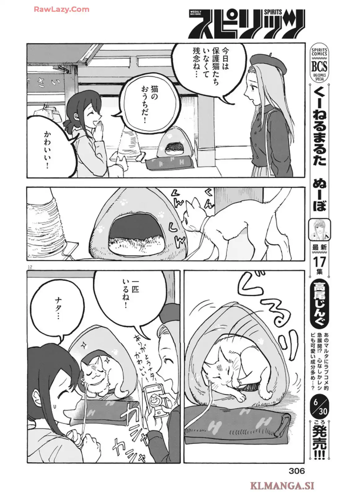 你好!猫猫留学生 - raw - 第5話 - https://jppp.mangajikan.cc/jppp/05260444/yo1gqqzhwhw.webp