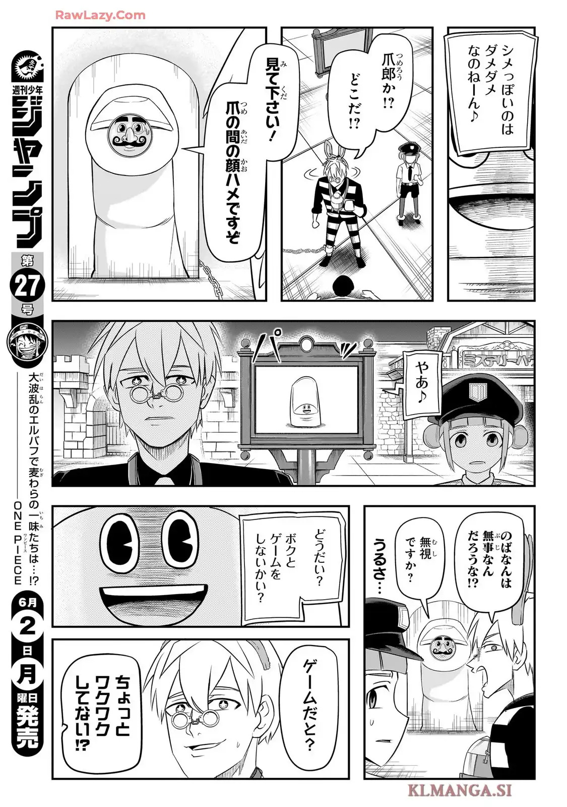 ナイスプリゾン - raw - 第5話 - https://jppp.mangajikan.cc/jppp/05260448/1bwrs0zvoqo.webp